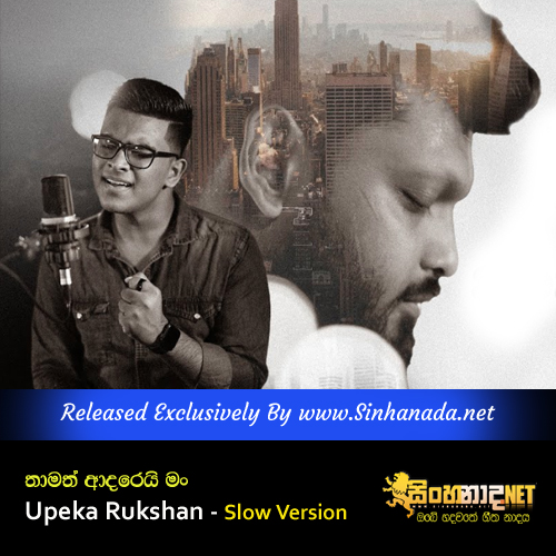 Thamath Adarey Man - Upeka Rukshan Slow Version.mp3