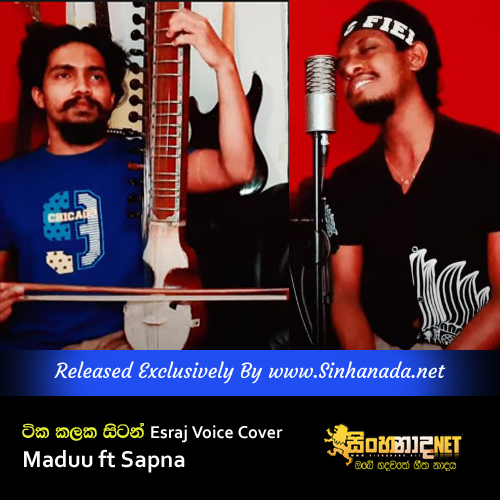 Tika kalaka sitan Esraj Voice Cover - Maduu ft Sapna.mp3