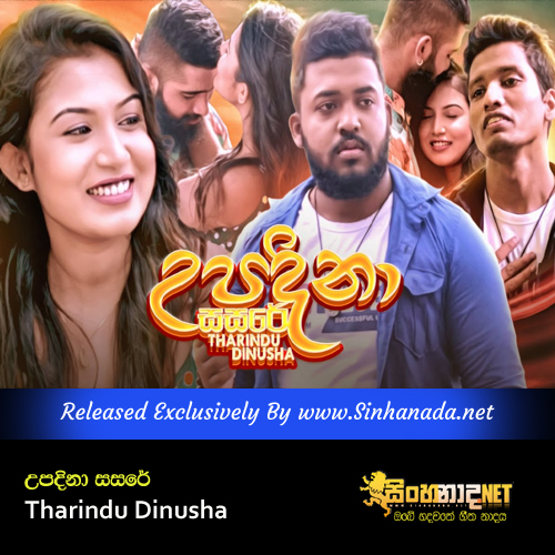 Upadina Sasare - Tharindu Dinusha.mp3