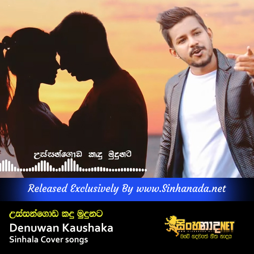 Ussangoda Kandu Mudunata - Denuwan Kaushaka Sinhala Cover songs.mp3