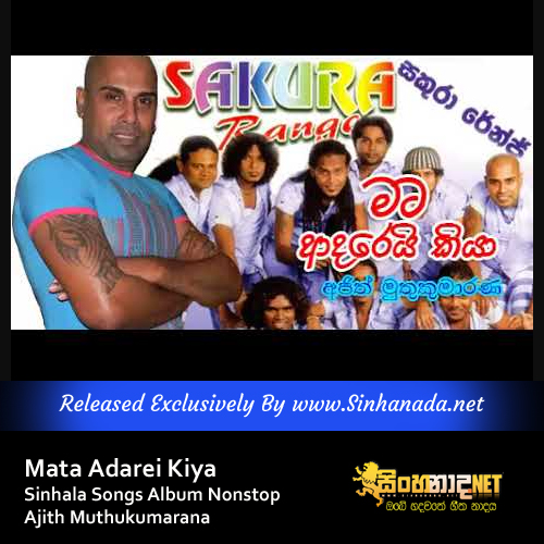 Mata Adarei Kiya Sinhala Songs Album Nonstop - Ajith Muthukumarana.mp3