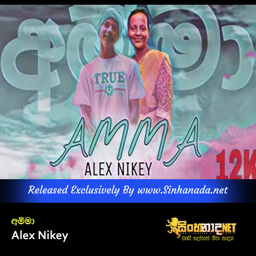 Amma - Alex Nikey.mp3