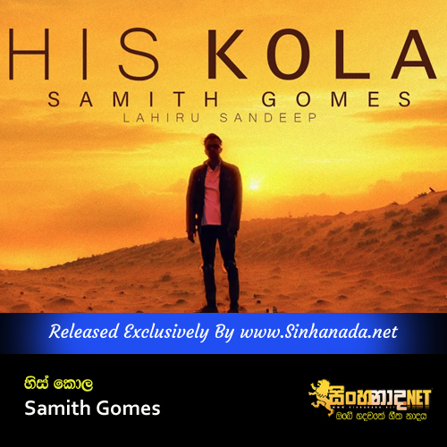 His Kola - Samith Gomes x Lahiru Sandeep.mp3