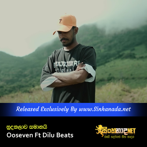 Hudakalawa Samanai Pihi Anuma - Ooseven Ft Dilu Beats.mp3