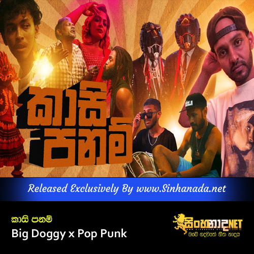 Kasi Panam - Big Doggy x Pop Punk.mp3