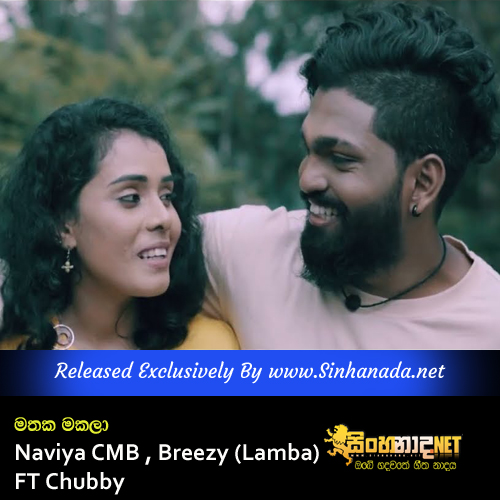 Mathaka Makala - Naviya CMB , Breezy (Lamba) FT Chubby.mp3