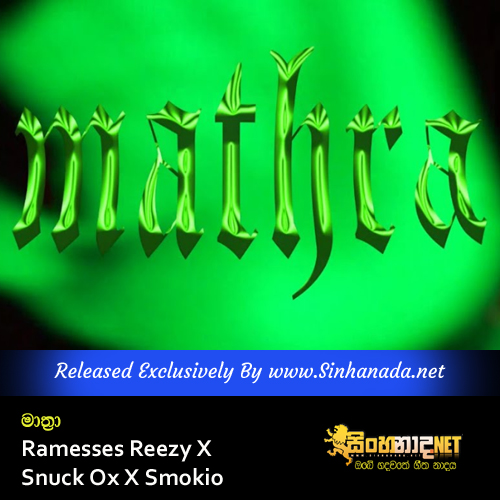 Mathra - Ramesses Reezy X Snuck Ox X Smokio.mp3