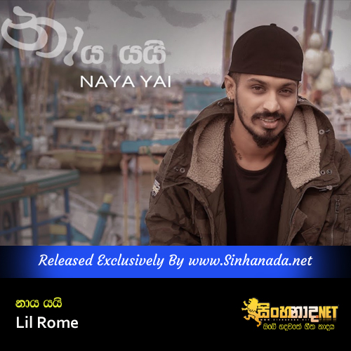 Naaya yai - Lil Rome.mp3