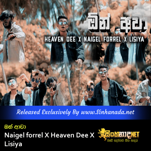 Oon Awa - Naigel forrel X Heaven Dee X Lisiya.mp3