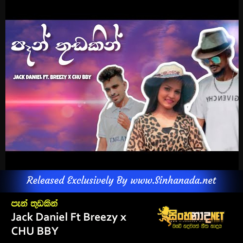 Pan Thudakin - Jack Daniel Ft Breezy x CHU BBY.mp3