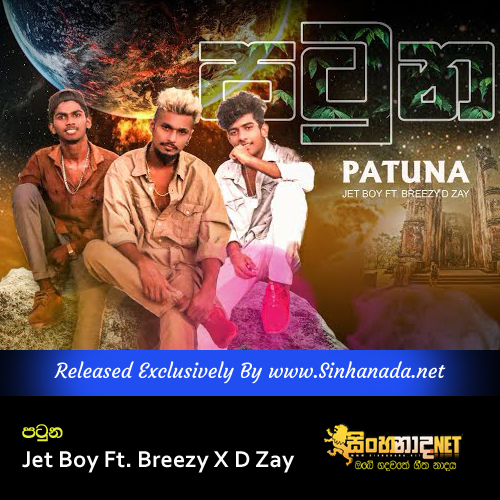 Patuna - Jet Boy Ft. Breezy X D Zay.mp3
