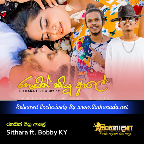 Rahasin Kiyu Ale - Sithara ft. Bobby KY.mp3