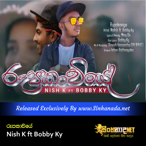 Rupakaviye - Roopakaviye - Nish K ft Bobby Ky.mp3