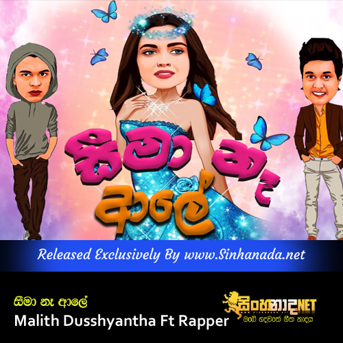 Seema Na Ale - Malith Dusshyantha Ft Rapper.mp3