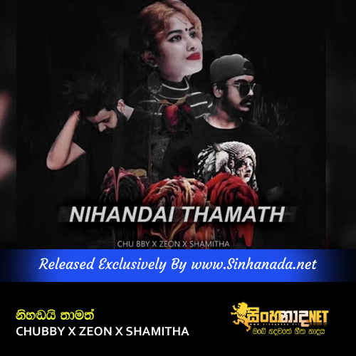 Thani Unu Mama Nihadai Thamath - CHUBBY X ZEON X SHAMITHA.mp3