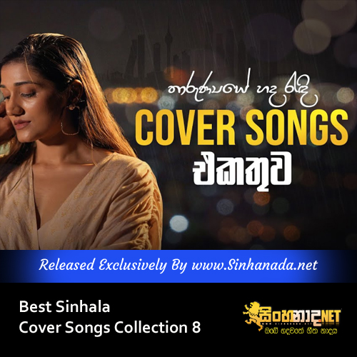 2023 Best Sinhala New Cover Songs Collection 8.mp3