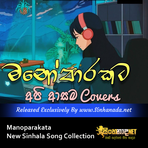 Manoparakata New Sinhala Song Collection New Sinhala Covers.mp3