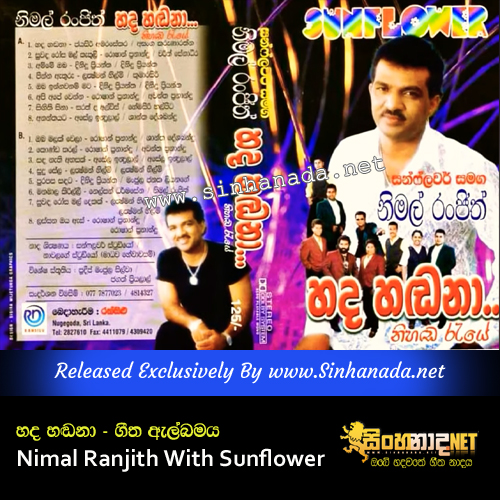 Hada Hadana Music Album - Nimal Ranjith With Sunflower.mp3
