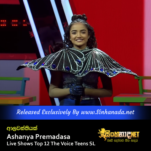 Alawanthiyak - Ashanya Premadasa Live Shows Top 12 The Voice Teens SL.mp3