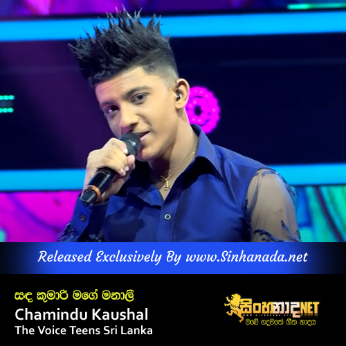 Sanda Kumari Mage Manali - Chamindu Kaushal The Voice Teens Sri Lanka.mp3
