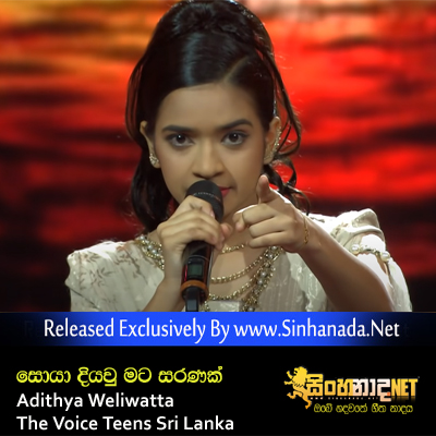 Soya Diyaw Mata Saranak - Adithya Weliwatta The Voice Teens Sri Lanka.mp3