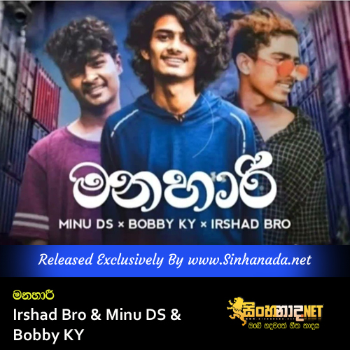 Manahari (Mage Baari 2) - Irshad Bro & Minu DS & Bobby KY.mp3
