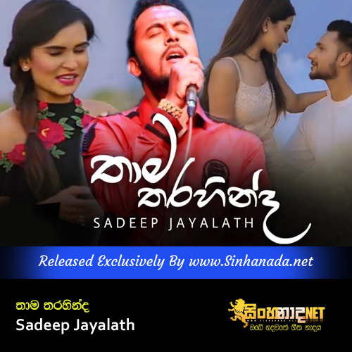 Thama Tharahinda - Sadeep Jayalath.mp3