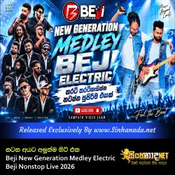 Beji New Generation Medley Electric කරටි කැඩෙන්න නටන අයට අලුත්ම හිට් එක - Beji Nonstop Live 2026.mp3