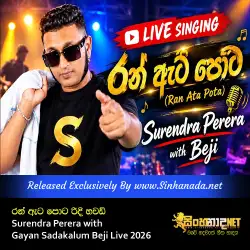Ran Ata Pota Ridi Hawadi රන් ඇට පොට රිදී හවඩි - Surendra Perera with Gayan Sadakalum Beji Live 2026.mp3