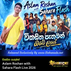 Wikasitha Pathuman Obe Laye විකසිත පැතුමන් ඔබේ ලයේ - Aslam Roshan with Sahara Flash Live 2026.mp3