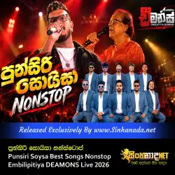 Punsiri Soysa Best Songs Nonstop මතකයේ රැඳුනු ගී එකතුව  - Embilipitiya DEAMONS Live 2026.mp3