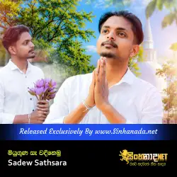 Miyuguna Sae Wadinemu මියුගුණ සෑ වඳිනෙමු - Sadew Sathsara.mp3