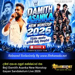 Beji Damith Asanka New Nonstop අලුත්ම එක - Gayan Sandakelum Live 2026.mp3
