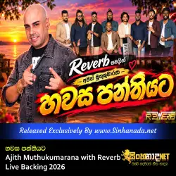 Hawasa Panthiyata හවස පන්තියට - Ajith Muthukumarana with Reverb Live Backing 2026.mp3