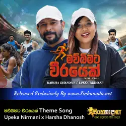 Mawbimata Weerayek Theme Song - Upeka Nirmani x Harsha Dhanosh.mp3