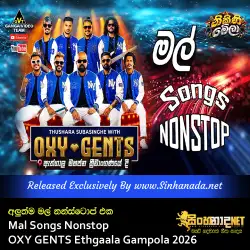 Mal Songs Nonstop අලුත්ම මල් සින්දු එකතුවක් - OXY GENTS Ethgaala Gampola 2026.mp3