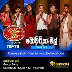 Bowitiya Mal බෝවිටියා මල් - Group Song Dream Star Season 13 TV Derana.mp3