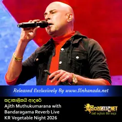 Sadakalikai Adare සදාකාලිකයි ආදරේ - Ajith Muthukumarana with Bandaragama Reverb Live KR Vegetable Night 2026.mp3