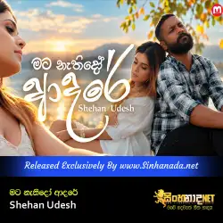 Mata Nathido Adare මට නැතිදෝ ආදරේ - Shehan Udesh.mp3