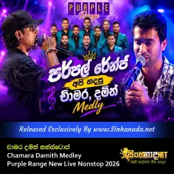 Chamara Damith Medley පර්පල් රේන්ජ් අලුතින්ම හදපු එක - Purple Range New Live Nonstop 2026.mp3