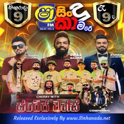 Shaa Fm Sindu Kamare Cherry with Stage Once Full Show 2026 10 09.mp3