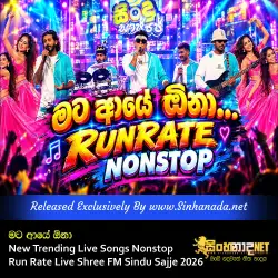 Mata Aye Ona මට ආයේ ඕනා New Trending Live Songs Nonstop - Run Rate Live Shree FM Sindu Sajje 2026.mp3