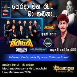 Perada Maha Re - Ma Handana මචානෝ අලුත්ම තරුව - Machano Anupama Hettiarachchi Live Mahawewa 2026.mp3