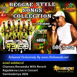 Ragga Nonstop රෙගේ නන්ස්ටොප් - Chamara Ranawaka With Reverb Rajadekma Live in Concert Dambadeniya 2026.mp3