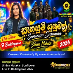 Sanasum Susuman සැනසුම් සුසුමන් - Sihina Malaka - Sunflower Live In Baddegama 2026.mp3
