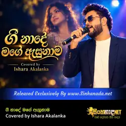 Gee nade mage asunama ගී නාදේ මගේ ඇසුනාම Covered by Ishara Akalanka.mp3
