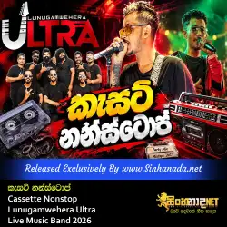 Cassette Nonstop කැසට් නන්ස්ටොප් - Lunugamwehera Ultra Live Music Band 2026.mp3
