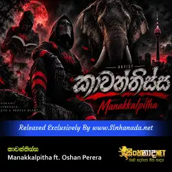 Kawanthissa - Manakkalpitha ft. Oshan Perera.mp3