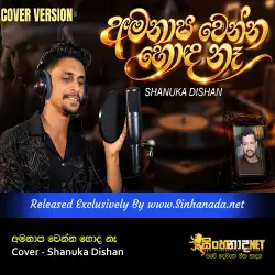 Amanapa Wenna Honda Na අමනාප වෙන්න හොඳ නෑ Cover - Shanuka Dishan.mp3