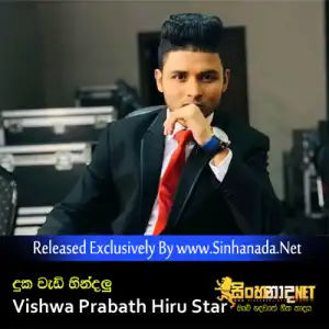 Duka Wadi Hindalu - Vishwa Prabath Hiru Star.mp3